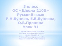 Роль личных местоимений в речи. Сочинение. О себе. презентация к уроку по русскому языку (3 класс)