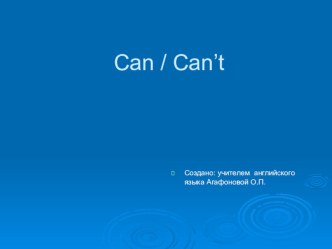 Презентация к урокам английского языка в начальной школе Can/Can't презентация к уроку по иностранному языку (3 класс)