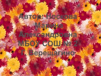 1 класс. Решение задач. Презентация.ФГОС презентация к уроку по математике (1 класс) по теме