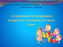 презентация для родителей презентация