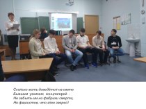 Открытое мероприятие  Холокост  презентация урока для интерактивной доски