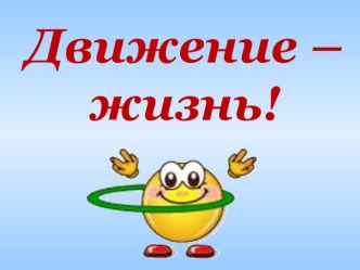 Конспект урока по математике : Одновременное движение по координатному лучу - 4 класс - Перспектива план-конспект урока по математике (4 класс)