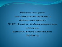 Презентация Путешествие по Африке презентация к уроку по окружающему миру (старшая группа)