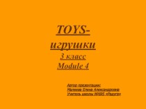 Презентация к учебнику Spotlight 3 Module 4 по теме Toys презентация к уроку по иностранному языку (3 класс)