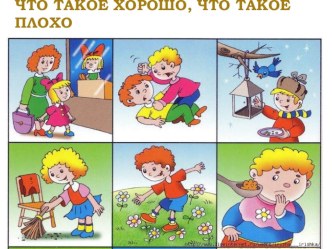 Дидактическая игра 3 этап учебно-методический материал (младшая группа) по теме