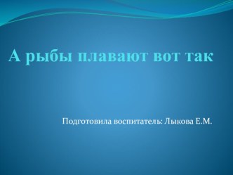 Конспект занятия Зайка путешественник 2-3 года материал по математике (младшая группа)