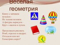 Конспект по конструктивной деятельности Домик для домовёнка Кузьки план-конспект занятия по конструированию, ручному труду (старшая группа)