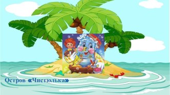 Конкурсное задание Педагогическая находка. Конспект занятия по ЗОЖ в старшей группе с детьми ТНР Путешествие в страну Здоровей-ка план-конспект занятия