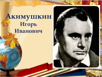 презентация к уроку литературного чтения в 3 классе по теме И.И. Акимушкин Обезьяньи носы презентация к уроку по чтению (3 класс)