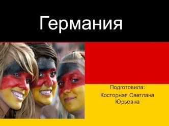 Презентация по немецкому языку, 4 класс презентация к уроку по иностранному языку (4 класс)