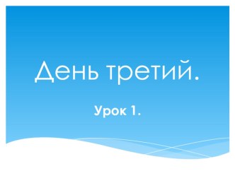 Презентация Учимся работать вместе презентация к уроку (1 класс)