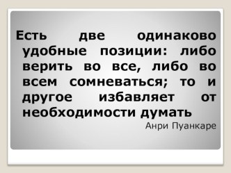 Презентация к Мастер-классу Школа начинающих искусствоведов презентация к уроку по чтению (1, 2, 3, 4 класс)