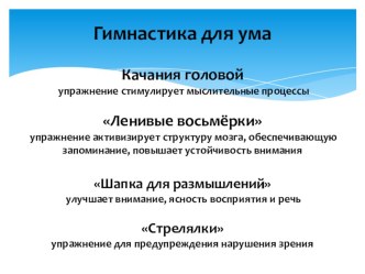 Знакомство с понятием Умножение план-конспект урока по математике (2 класс)