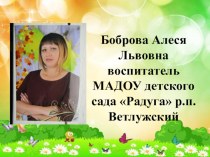 Презентация Мир моих увлечений презентация