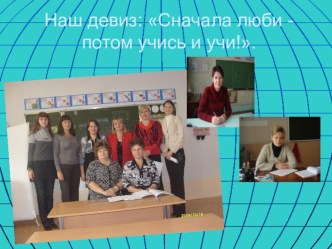 Учебно - методическая деятельность нашего МО материал по теме