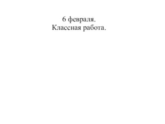 Учебно-методический комплект по математике :Движение по координатному лучу (УМК Перспектива) 4 класс план-конспект урока по математике (4 класс) по теме