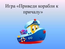 Конспект урока : Связь между числами при делении 3 класс план-конспект урока по математике (3 класс) по теме