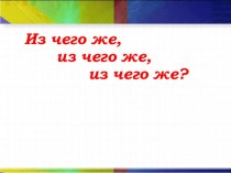 Родительское собрание Гендерное воспитание презентация к уроку