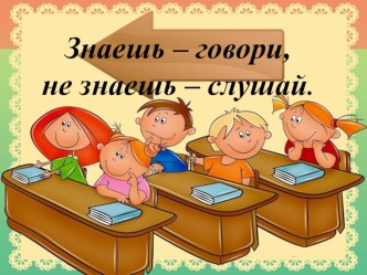 Урок русского языка в 4-а кл Тема: Общее представление о склонении имён существительных во множественном числе презентация к уроку по русскому языку (4 класс)