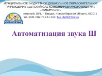 резентация предназначена для детей 5-6 лет с ОНР