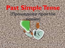 Презентация к урокам английского языка по теме Past Simple (прошедшее время) для 3-4 классов презентация к уроку по иностранному языку (3, 4 класс)