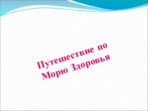 Конспект урока по окружающему миру. Мир вокруг нас А. П. Плешаков план-конспект урока по окружающему миру (2 класс) по теме