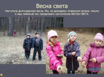 Для Вас, выпускники: весна 2 класс материал