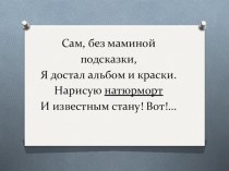 конспект урока изо по Б.М.Неменскому УМК Школа России для малокомплектной школы 2 и 4 класс (Темы: Постройка и фантазия (2 класс). Города русской земли (4 класс) план-конспект урока по изобразительному искусству (изо, 2, 4 класс)