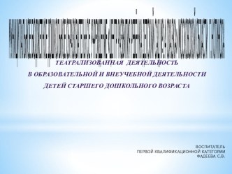 Театр в детском саду презентация по теме