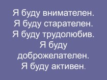 Урок математики Деление чисел оканчивающихся 0 план-конспект урока по математике (4 класс)