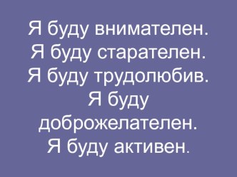 Урок математики Деление чисел оканчивающихся 0 план-конспект урока по математике (4 класс)