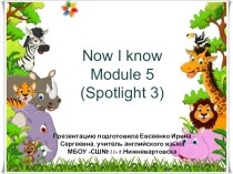 Now I know! 5 презентация к уроку по иностранному языку (3 класс)