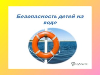 Конспект НОД по безопасности жизнедеятельности дошкольников методическая разработка (старшая группа)