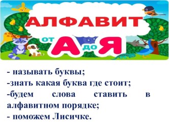 Технологическая карта по русскому языку - 2 класс план-конспект урока по русскому языку (2 класс)