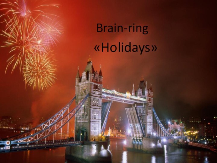 Brain-ring«Holidays»