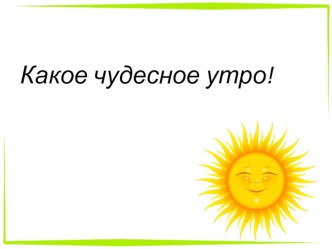 Конспект урока для 4 класса Бабушкины сказки+презентация учебно-методический материал по чтению (4 класс) по теме