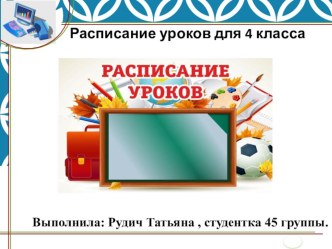 ПК 4.4. Педагогические разработки методическая разработка по теме