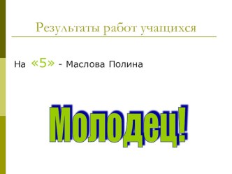 Урок развивающего контроля план-конспект урока по русскому языку (4 класс) по теме