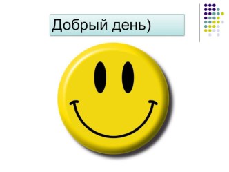 Конспект урока по окружающему миру :Что умеет компьютер?(конспект+презентация) план-конспект урока по окружающему миру (1 класс)