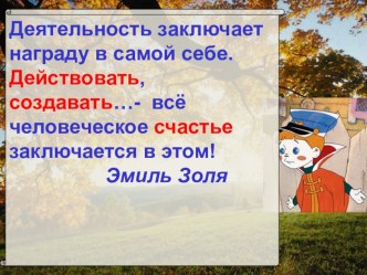 Тема: Деление многозначного числа на однозначное с остатком (435 : 6). презентация к уроку по математике (3 класс)