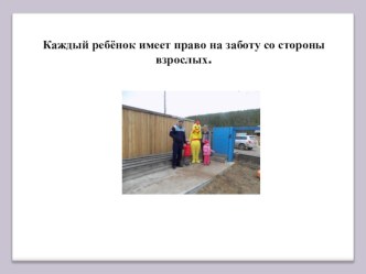 vsemirnyy den rebenka1 - kopiya 2