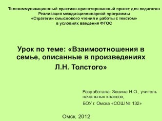 МОДЕЛИРОВАНИЕ НА УРОКАХ ЛИТЕРАТУРНОГО ЧТЕНИЯ КАК УСЛОВИЕ ФОРМИРОВАНИЯ УЧЕБНОЙ ДЕЯТЕЛЬНОСТИ статья по чтению (2 класс) по теме