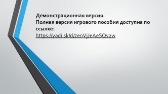 Методическое игровое пособие для обучения английских слов : Мир продуктов материал по иностранному языку (3, 4 класс)