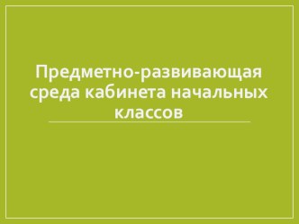 ПК 4.2 методическая разработка
