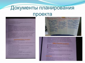 фотохроника проекта Удивительный мир динозавров презентация к уроку (подготовительная группа)