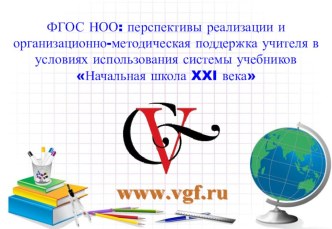 Презентация презентация для интерактивной доски по теме