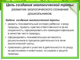 prezentacija-tropa-ispravlenaja ulg14