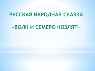 мнемотехника компьютерная программа по развитию речи