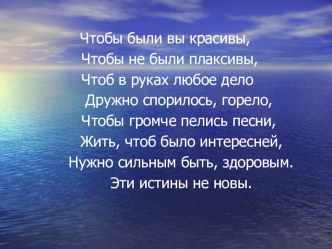 Презентация Путь к доброму здоровью презентация урока для интерактивной доски по зож (1 класс)