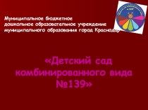 Организация физкультурно-оздоровительных мероприятий в течение дня в ДОУ презентация к уроку